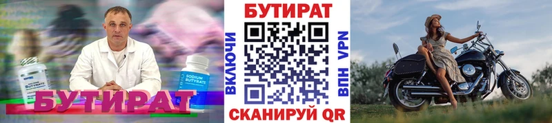 Бутират BDO 33%  Болгар 