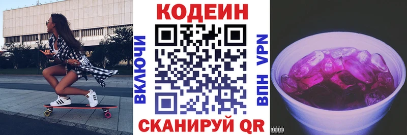 где продают наркотики  Болгар  Codein Purple Drank 