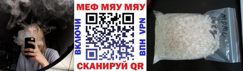 Мефедрон мяу мяу Болгар