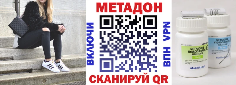 МЕТАДОН кристалл Болгар