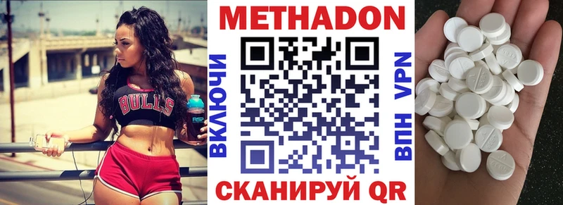 Метадон кристалл  продажа наркотиков  Болгар 